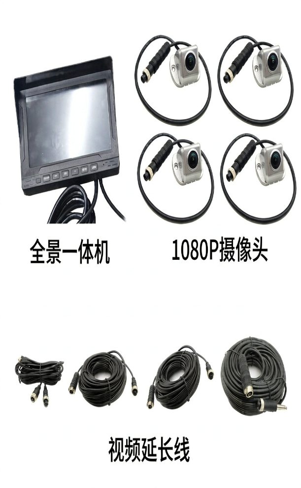 标配套装：360 全景主机 + 4×1080P 摄像头 + 视频延长线