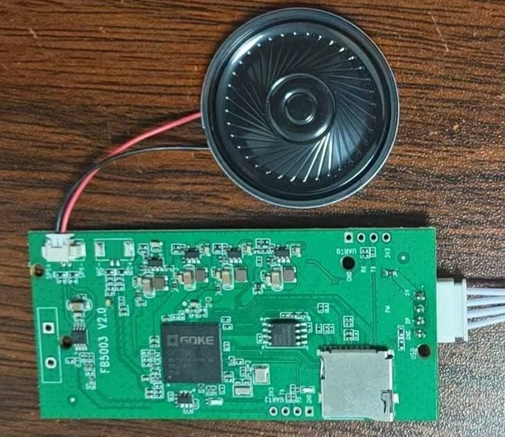 FB5003 算力板实拍（含语音播报喇叭）